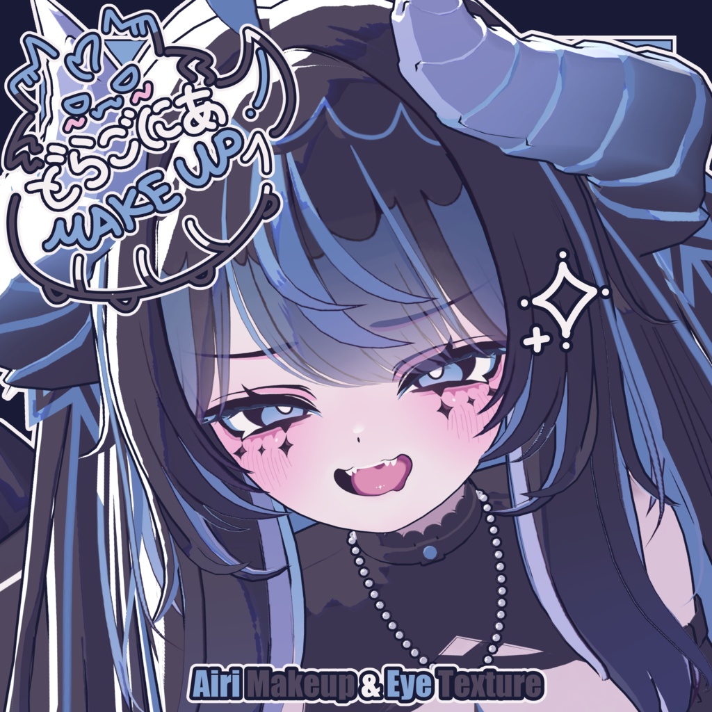 【愛莉 - Airi】どらごにあ Makeup & Eye Texture image