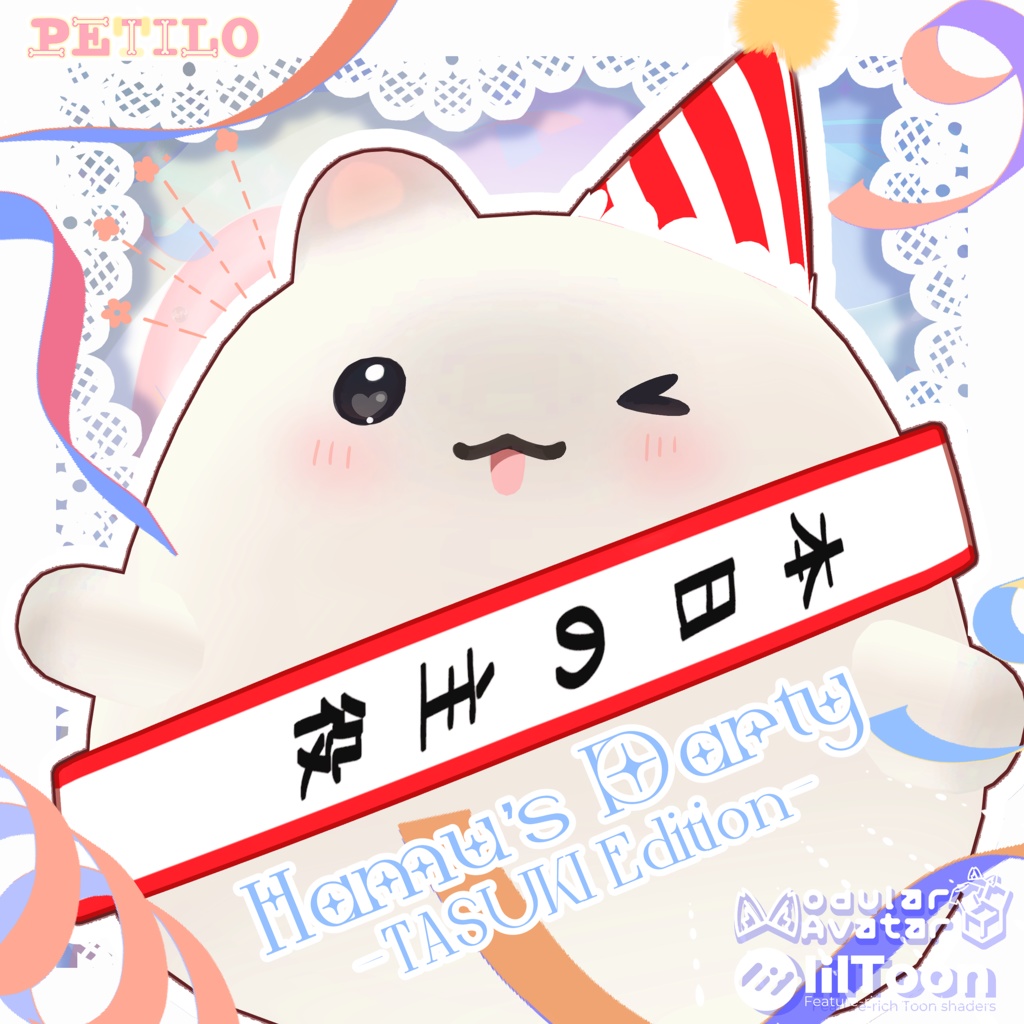 【Free】-Hamu’ｓParty-【はむ衣装】 image