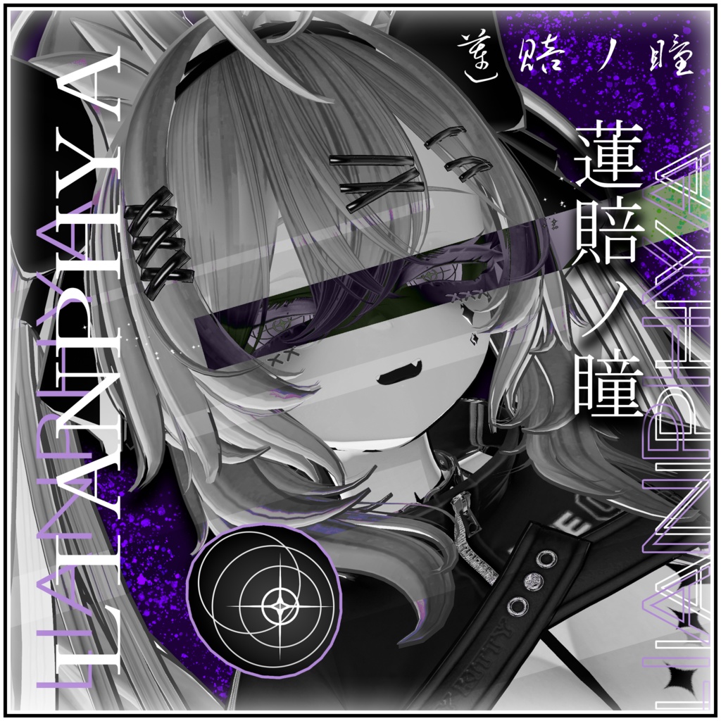 HITOMI Series「 LIANPHYR - 蓮賠ノ瞳 」For 7 Avaters.  image