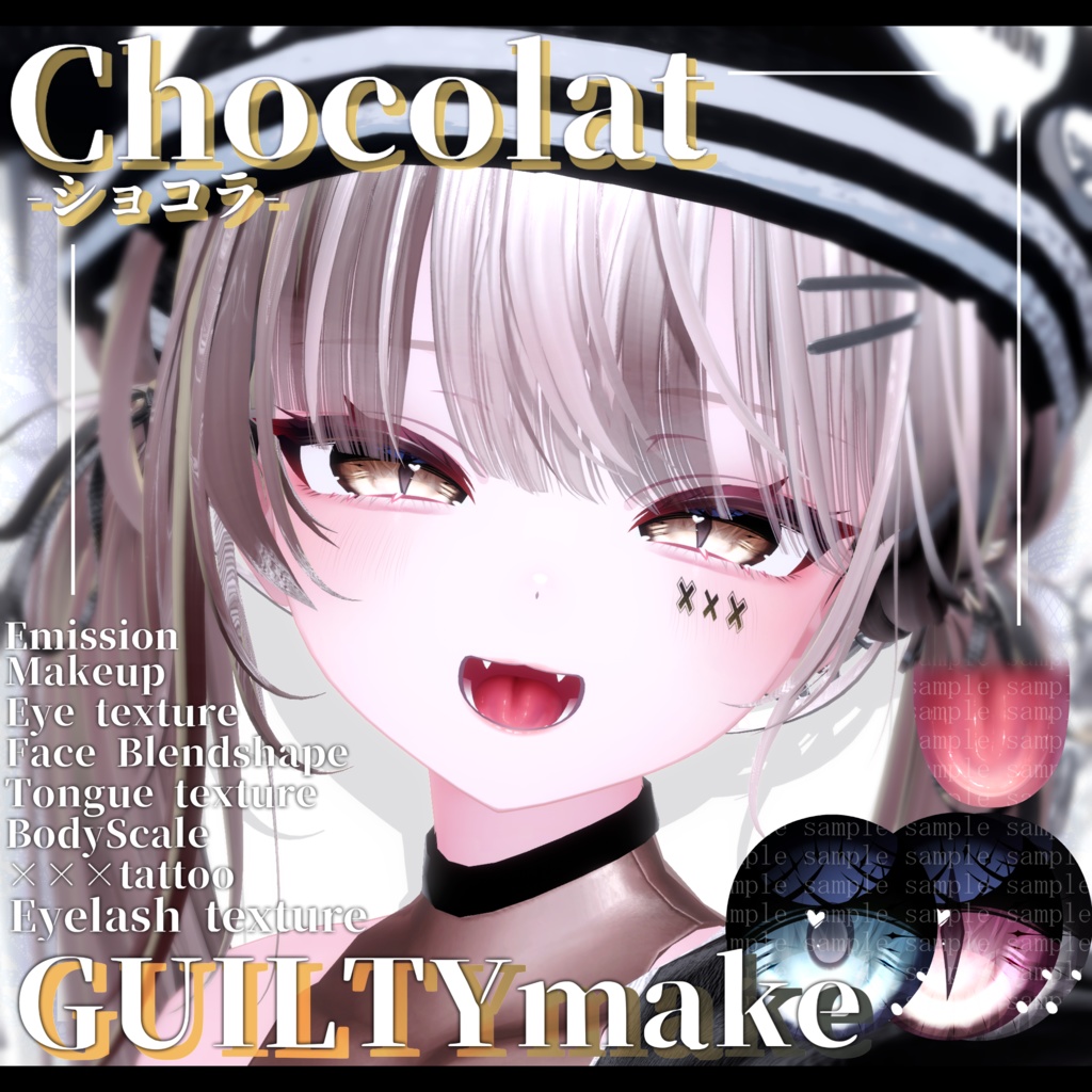 ⛓️GUILTYメイク⛓️Face Blendshape・Eye texture・Makeup等の豪華7点セット！～ギルティメイク～これ一つで誰でも罪な女になれる！ショコラ用 image