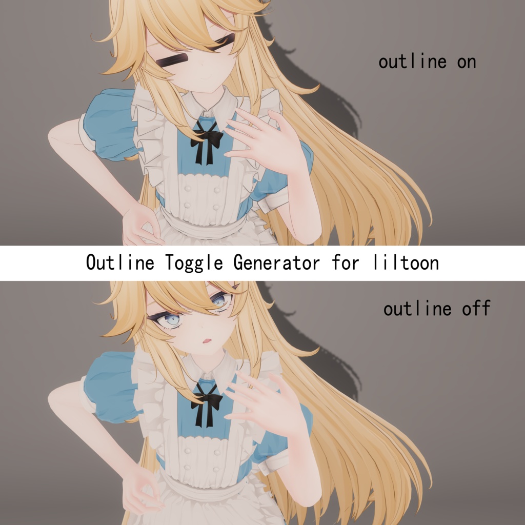 [無料free]アウトライン切り替 Outline Toggle Generator for liltoon image
