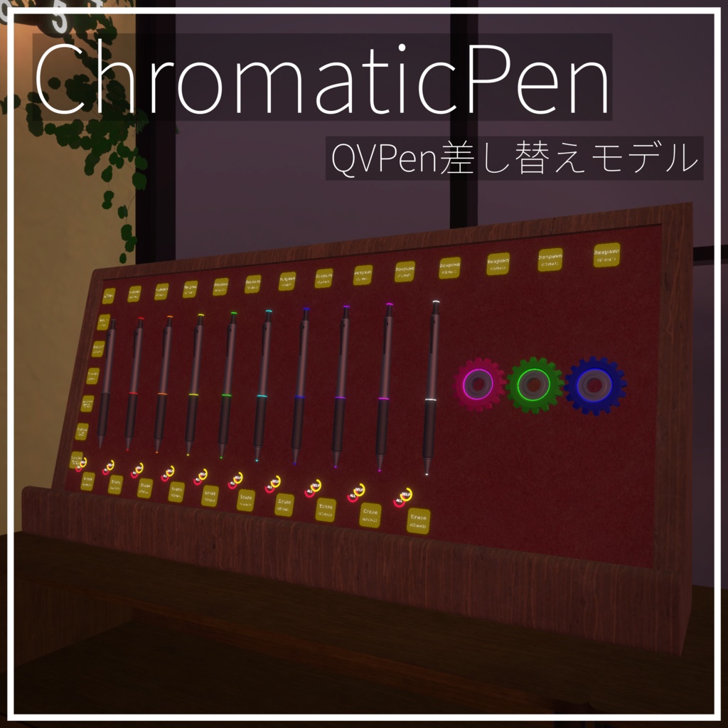 ChromaticPen【QVPen差し替えモデル】 image