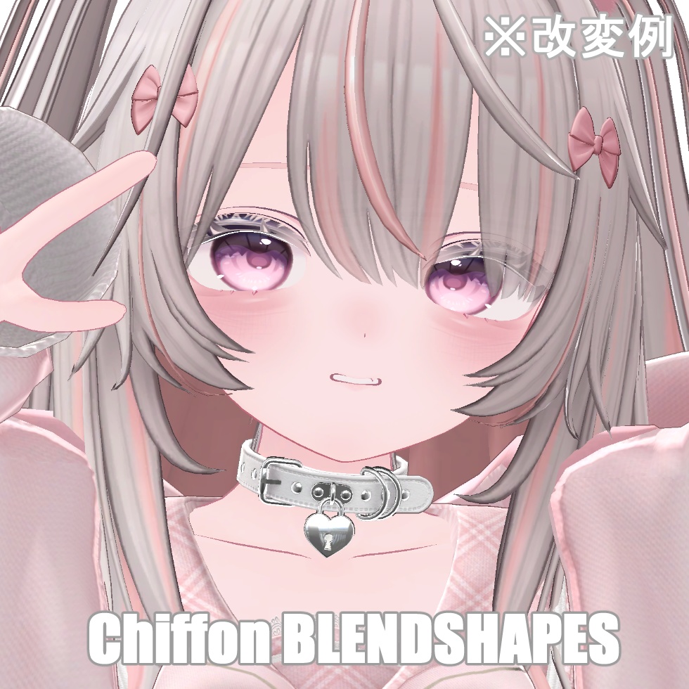 [無料配布]Chiffon_Blendshape image