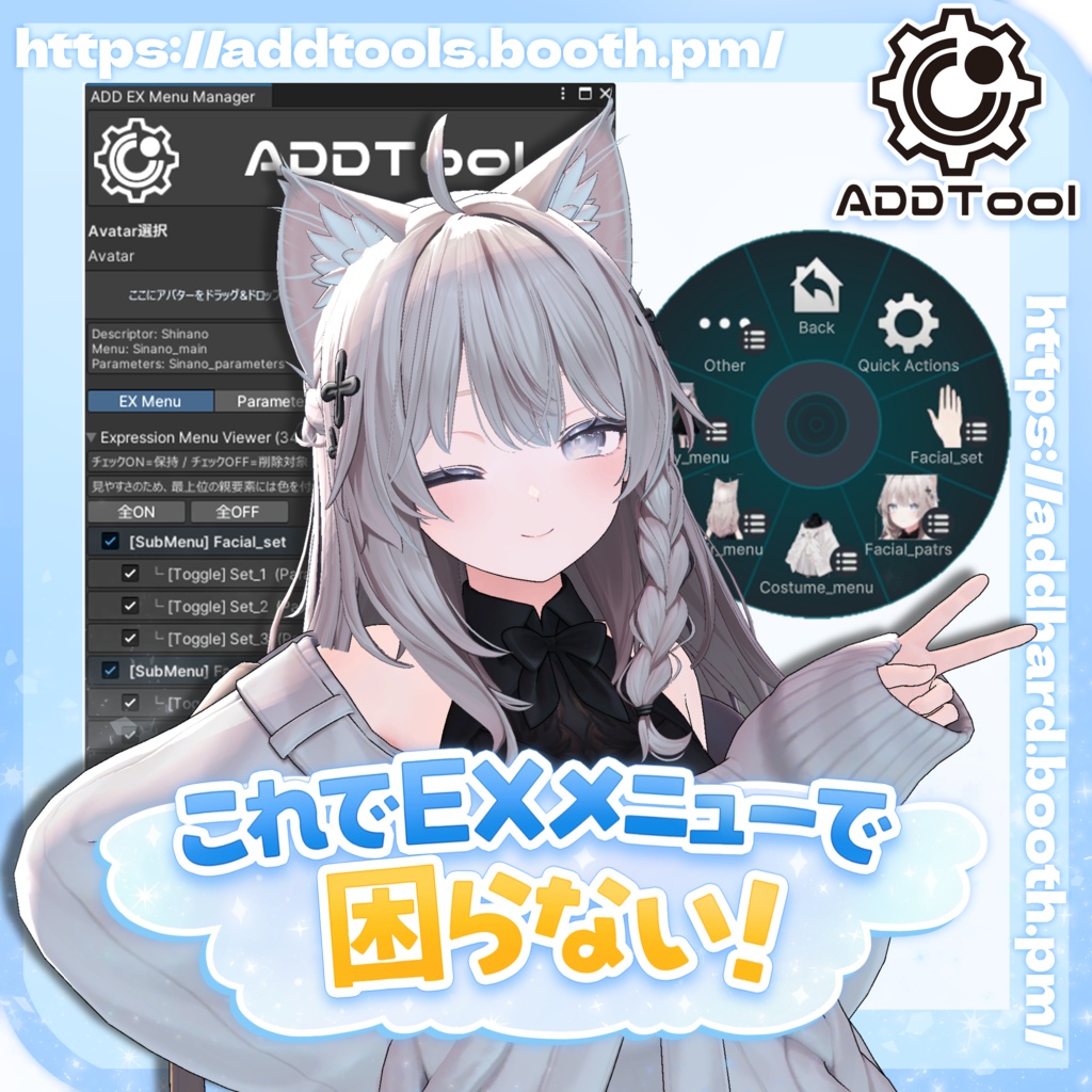 メニュー管理ツール  【EX Menu Manager】 image