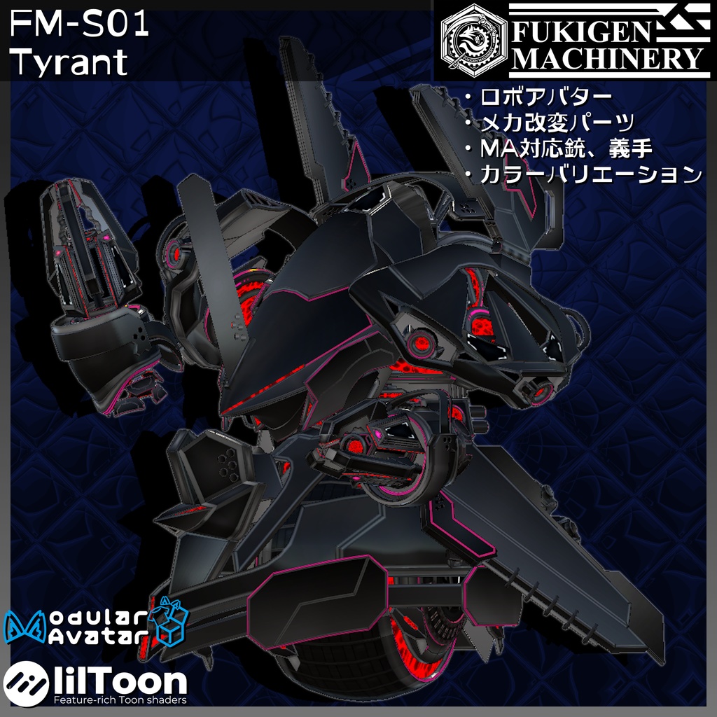 オリジナル3Dモデル 『FM-S01 Tyrant』アバター、義手義足、武器、アクセサリーセット image