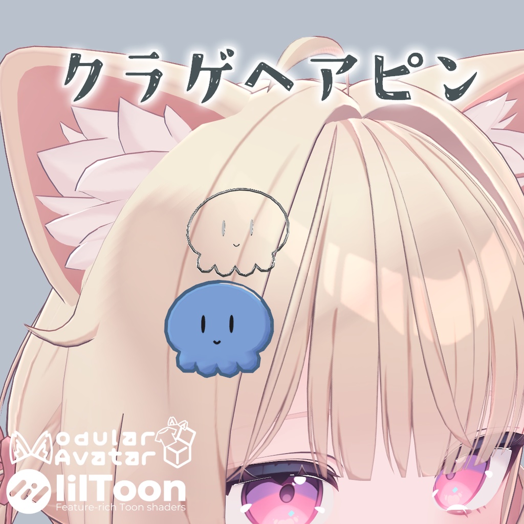 【無料】くらげヘアピン【MA対応】 image
