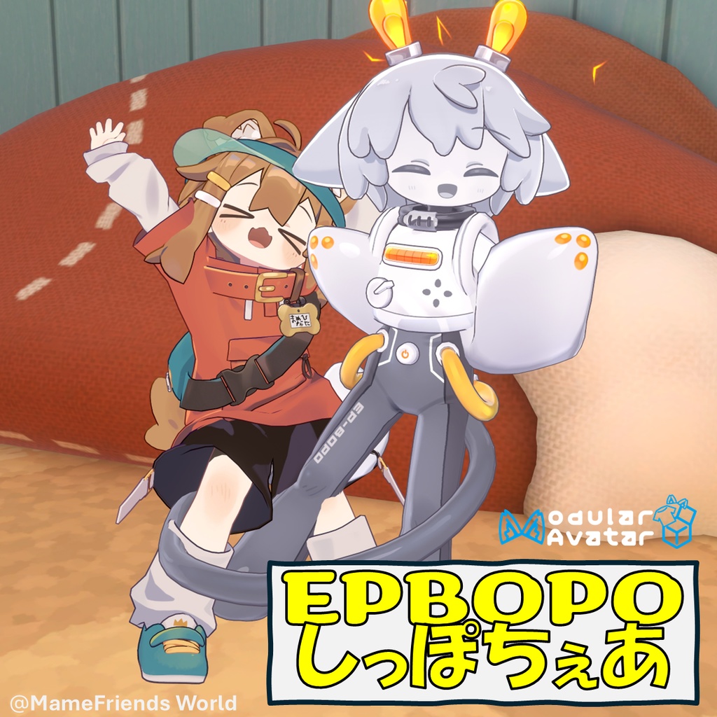 【無料】EPBOPOしっぽちぇあ image