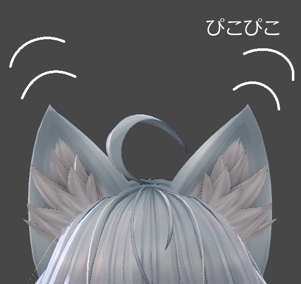 【無料】トネール君の耳をピコピコさせたい image
