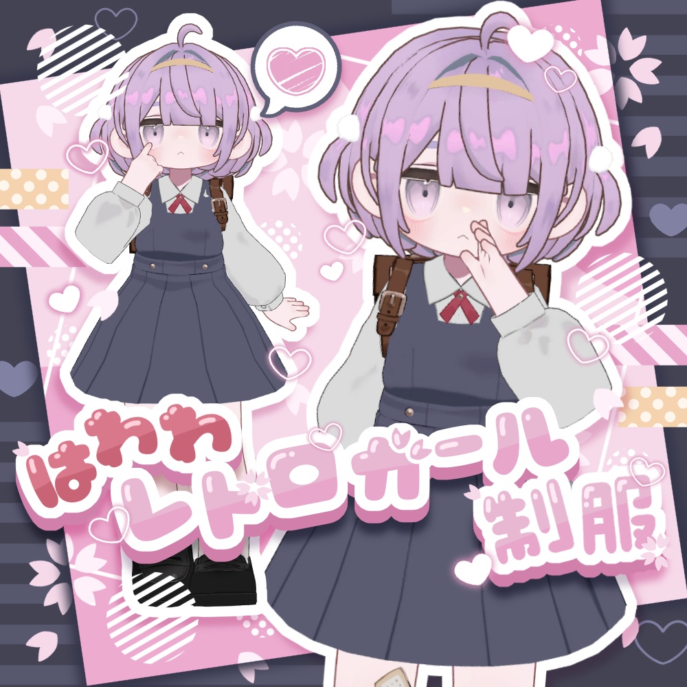 【組み合わせ672通り】はわわレトロガール制服 image