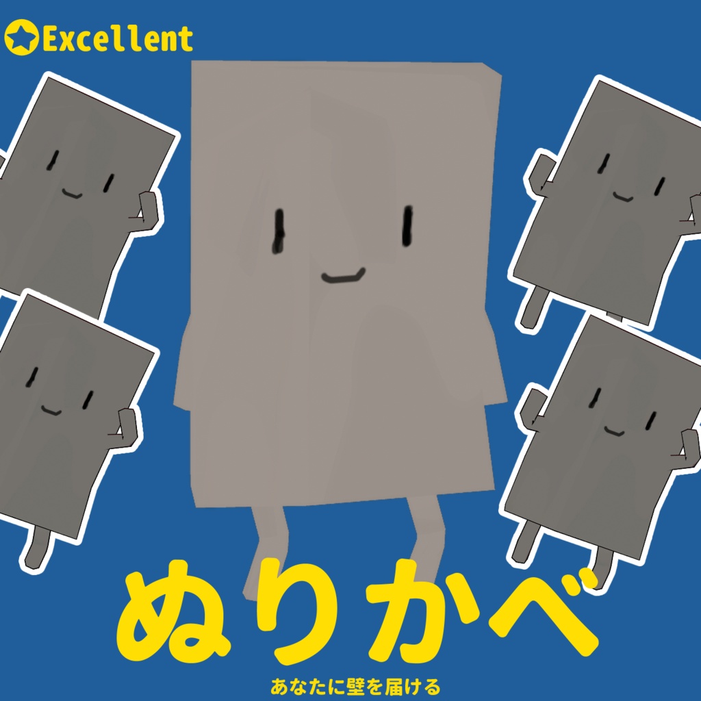 【3月22日発売】ぬりかべ【VRCアバター】 image