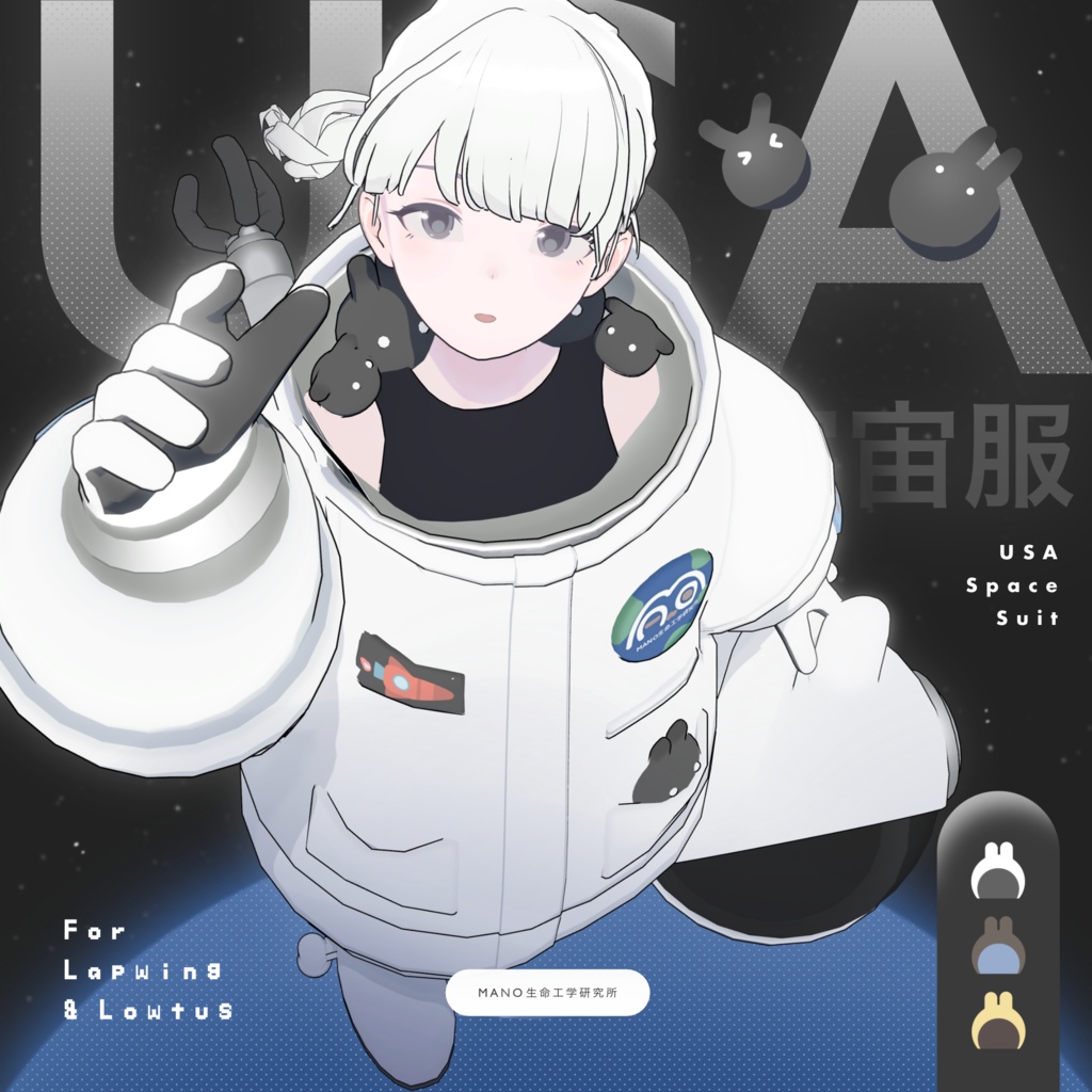3Dモデル / USA宇宙服 image