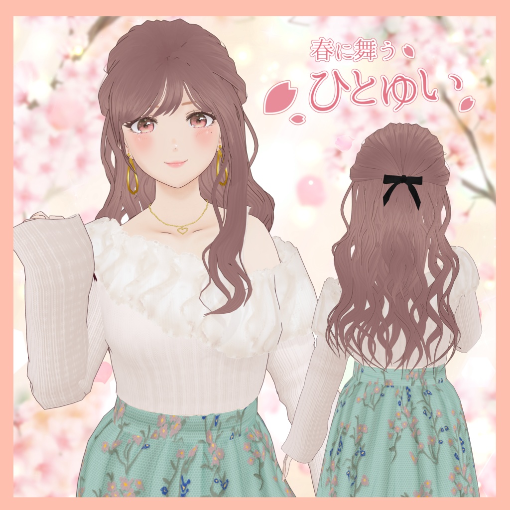 VRoid Hairstyle「春に舞うひとゆい」 image