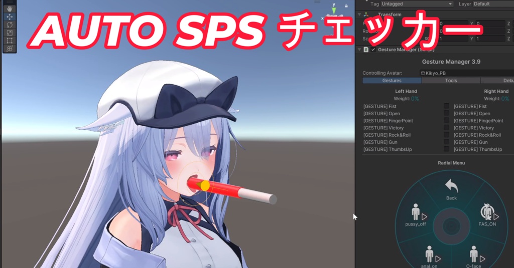 【24アバター対応】AUTOSPSチェッカー image