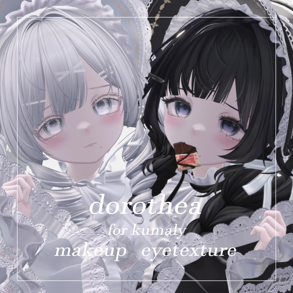クマリ専用 ♡無料版有り♡dorothea make&eyetexture image
