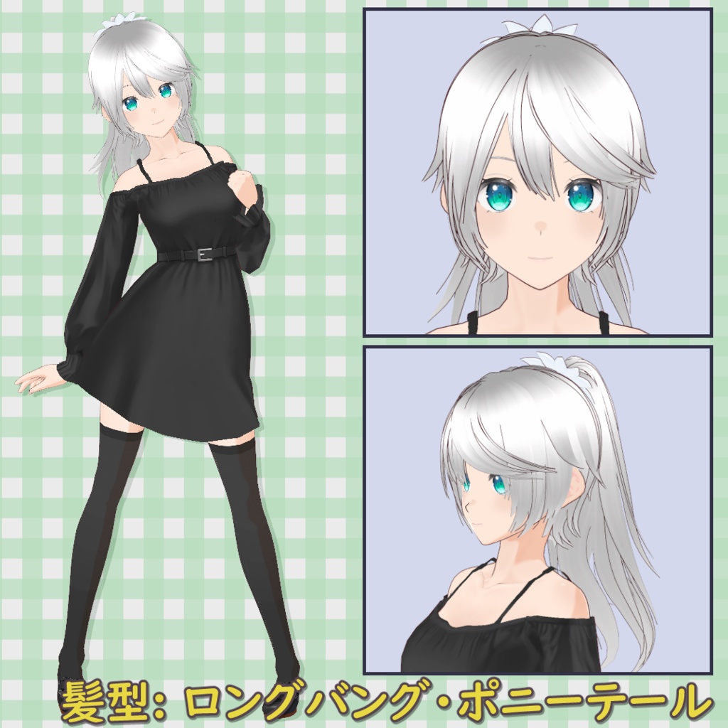 【髪型】ロングバング・ポニーテール / Long Bangs Ponytail【VRoid】 image