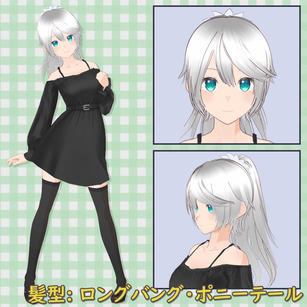【髪型】ロングバング・ポニーテール / Long Bangs Ponytail【VRoid】 image