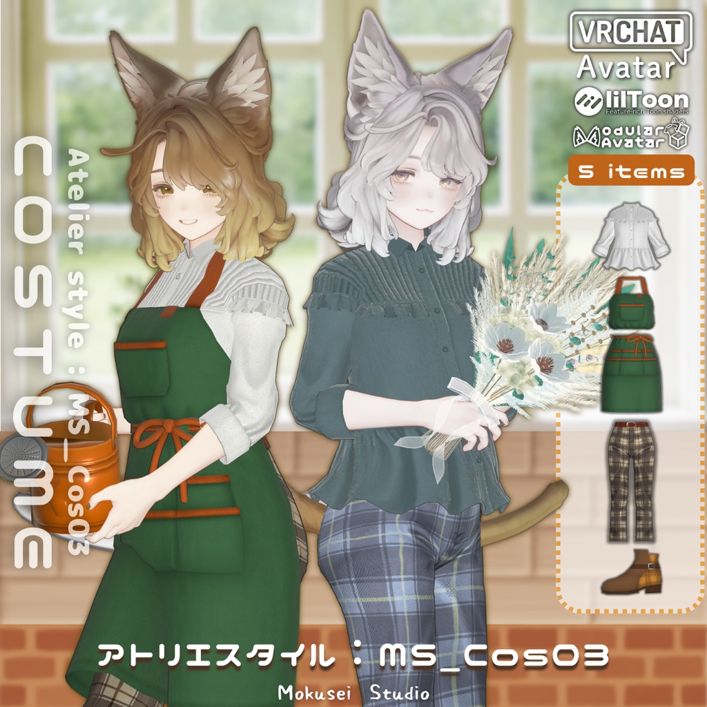 【マリシア対応】アトリエスタイル：MS_Cos03（5点） image