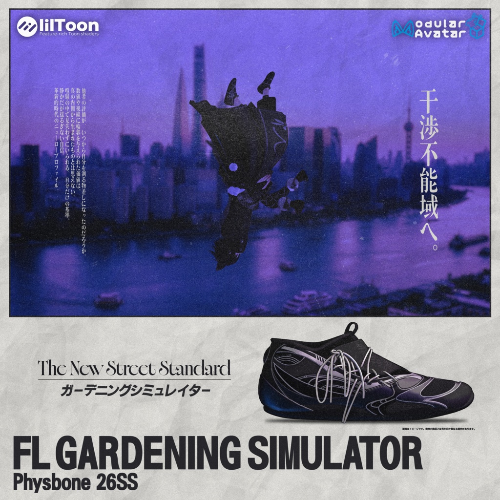 [VRChat想定] FL GARDENING SIMULATOR スニーカー image