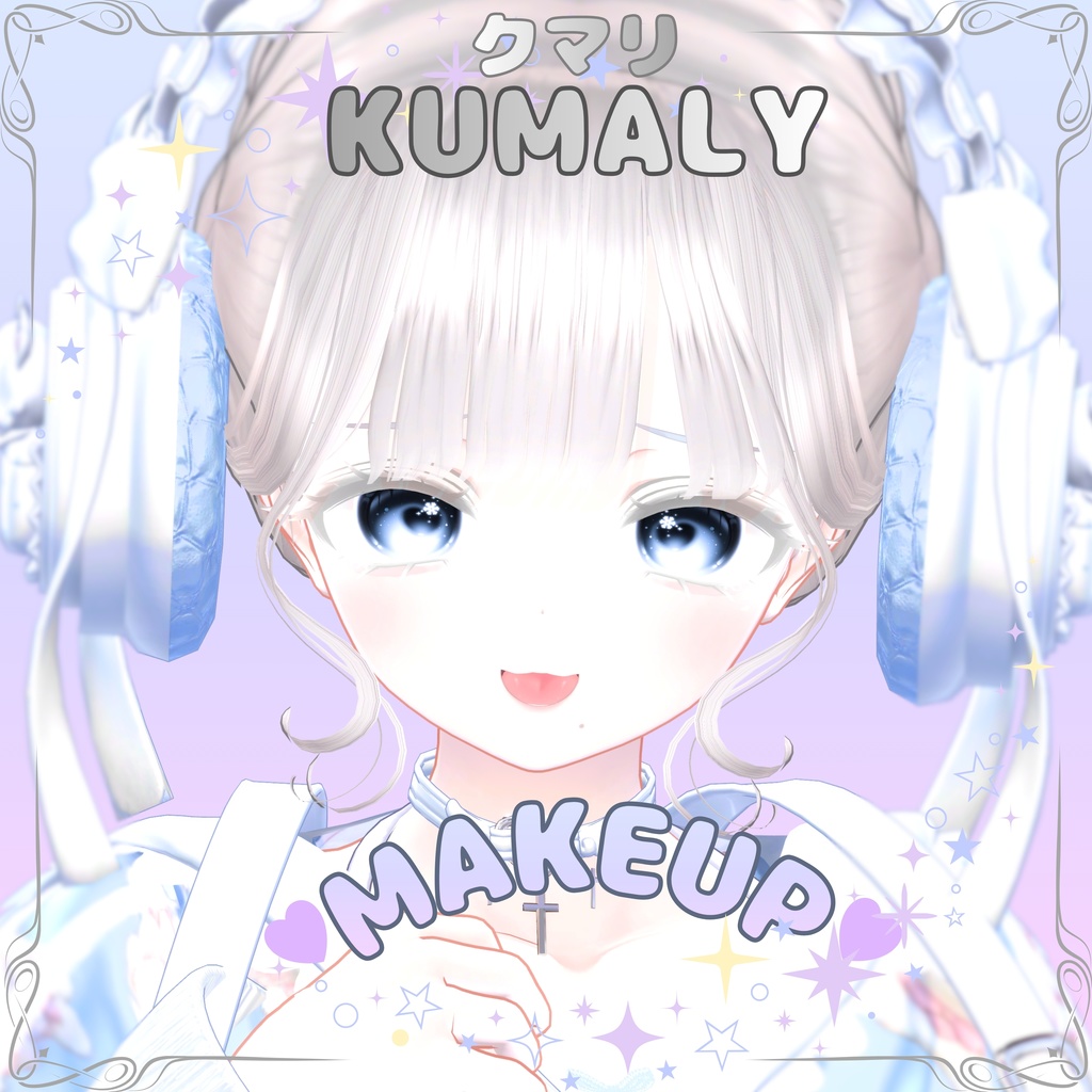 【クマリ/Kumaly】まっしろほわほわMAKEUP image