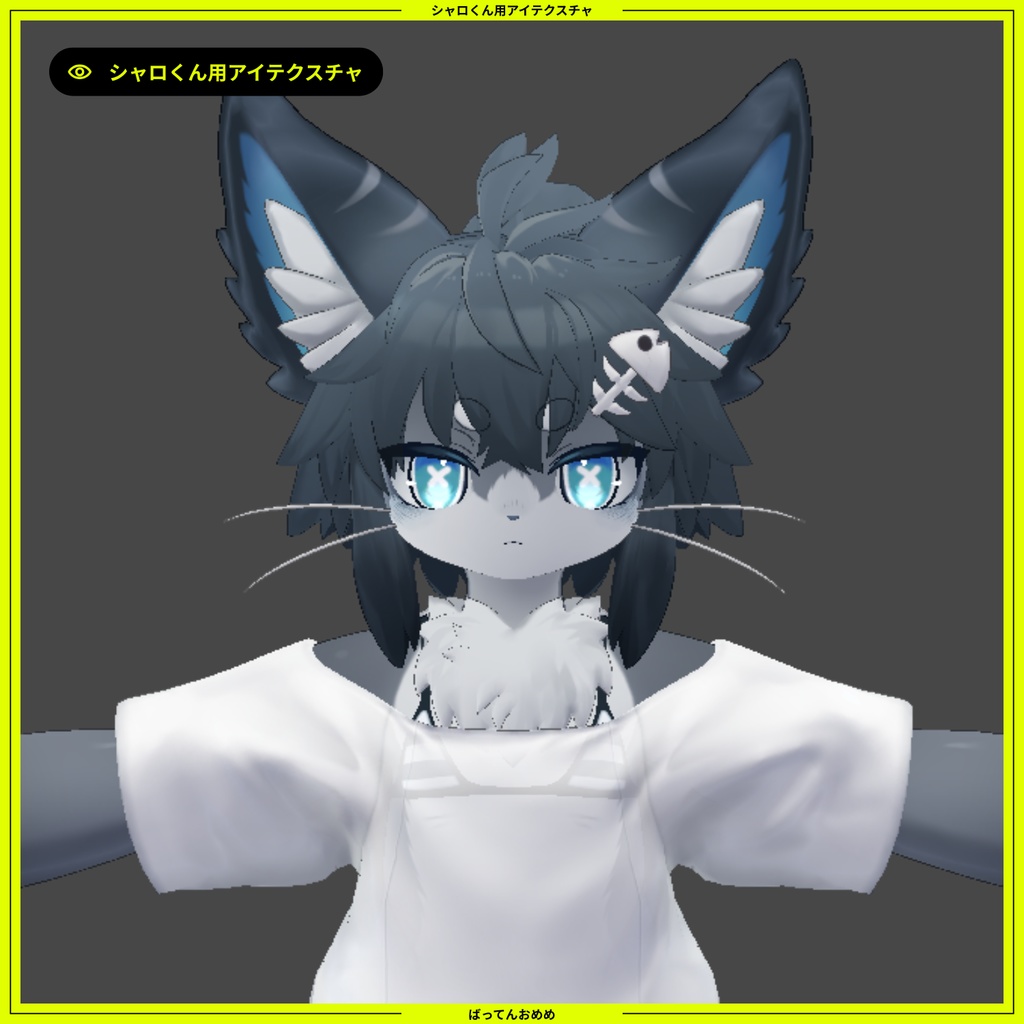 【Chalo】バッテンアイテクスチャ image