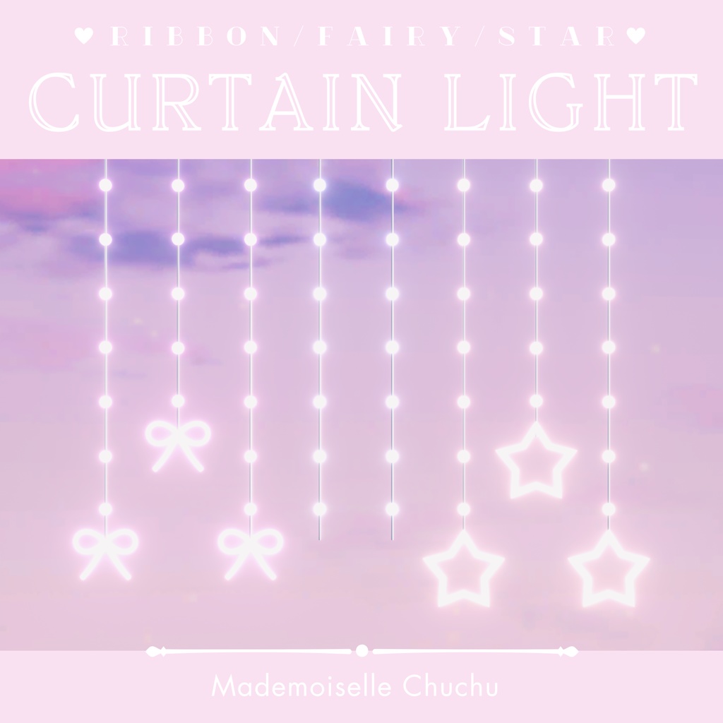 【3Dモデル】🎀ガーリーカーテンライト🎀（リボン・星・フェアリーライト）【VRChat ワールド小物】 image