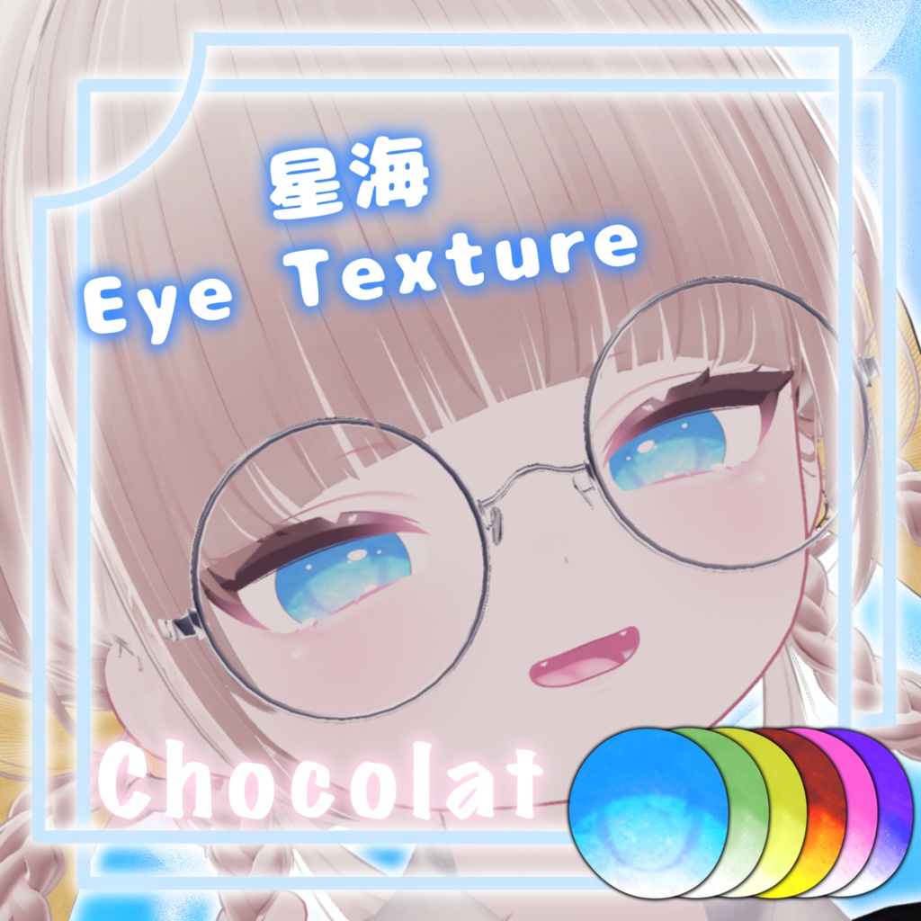 星海EyeTexture 3アバター対応 image