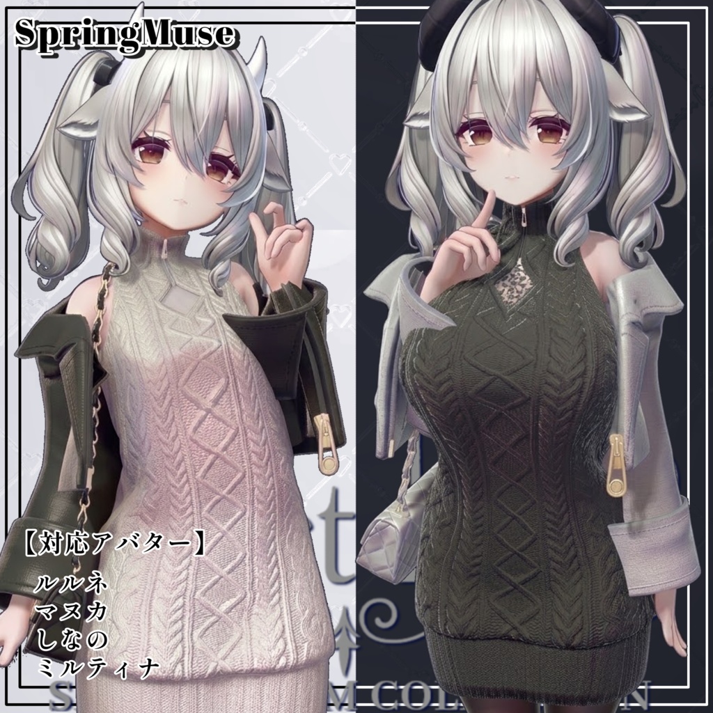 SpringMuse[ミルティナ／しなの／まぬか／ルルネ] image