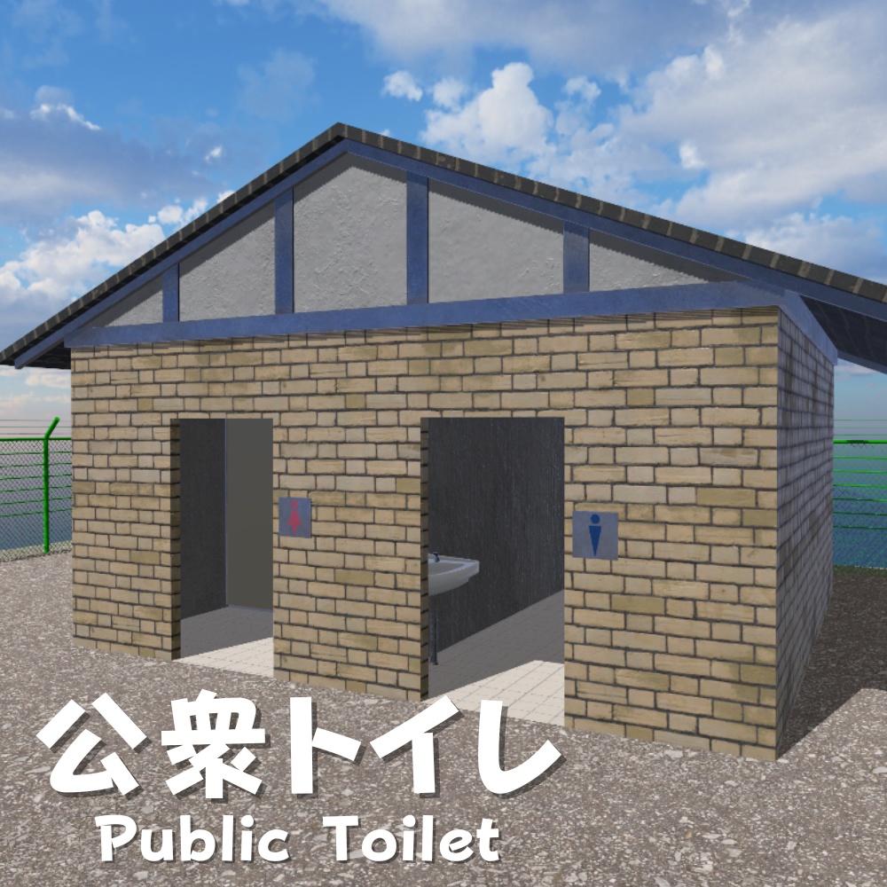 【3Dモデル】古い公衆トイレ / Old Public Toilet image