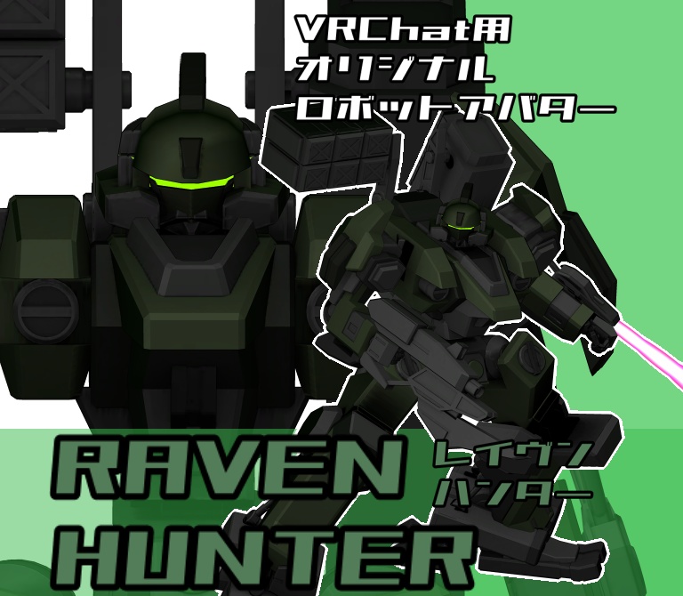 【VRChat用アバター】RAVEN HUNTER(レイヴンハンター) image