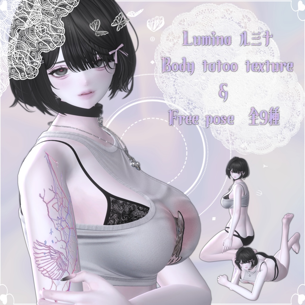 [ルミナ:Lumina対応]Body tatto texture ＆ Free pose 全9種 image
