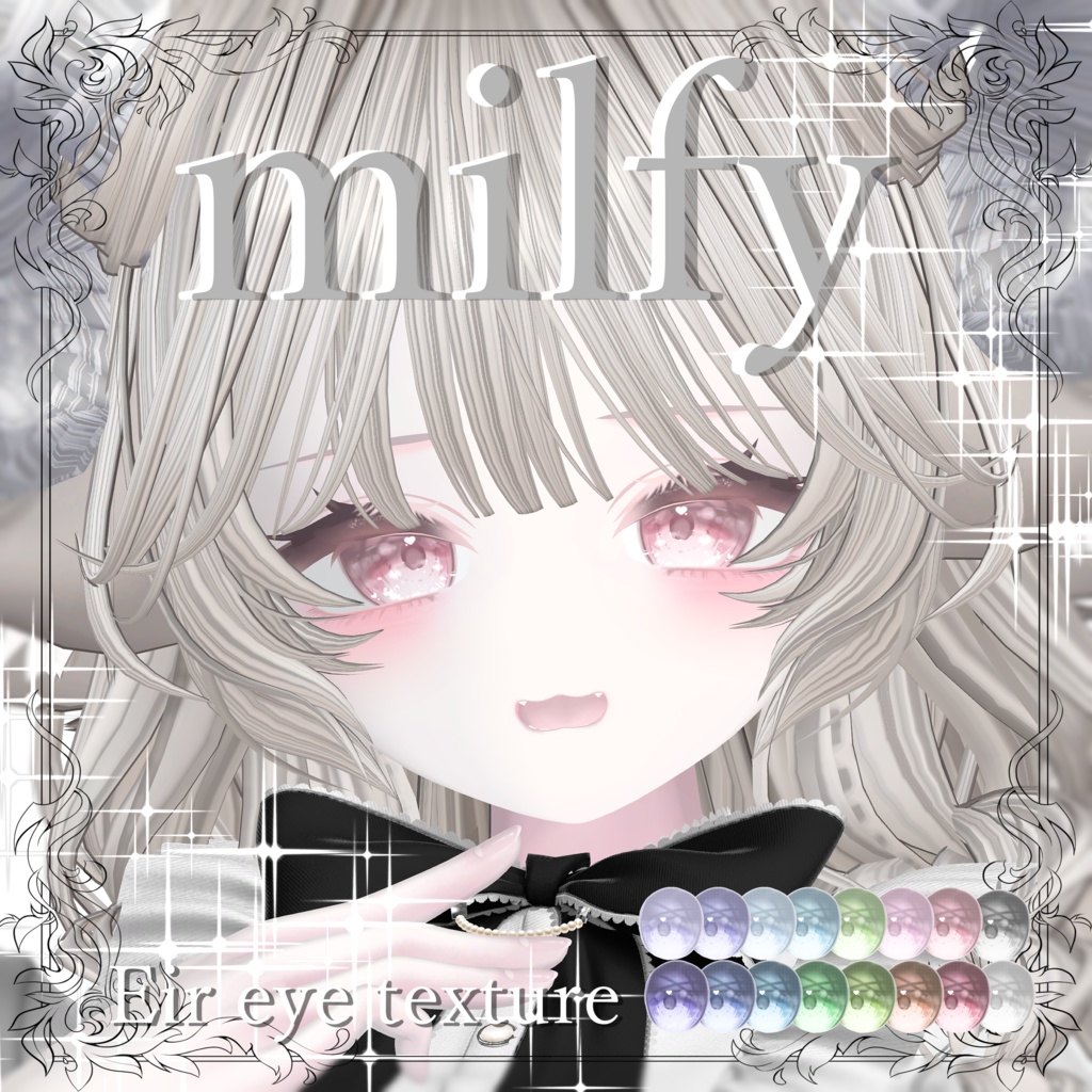 【ミルフィ-Milfy】Air eye texture image