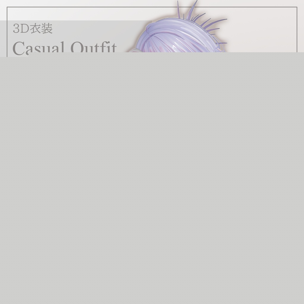 【2アバター対応】Casual Outfit image
