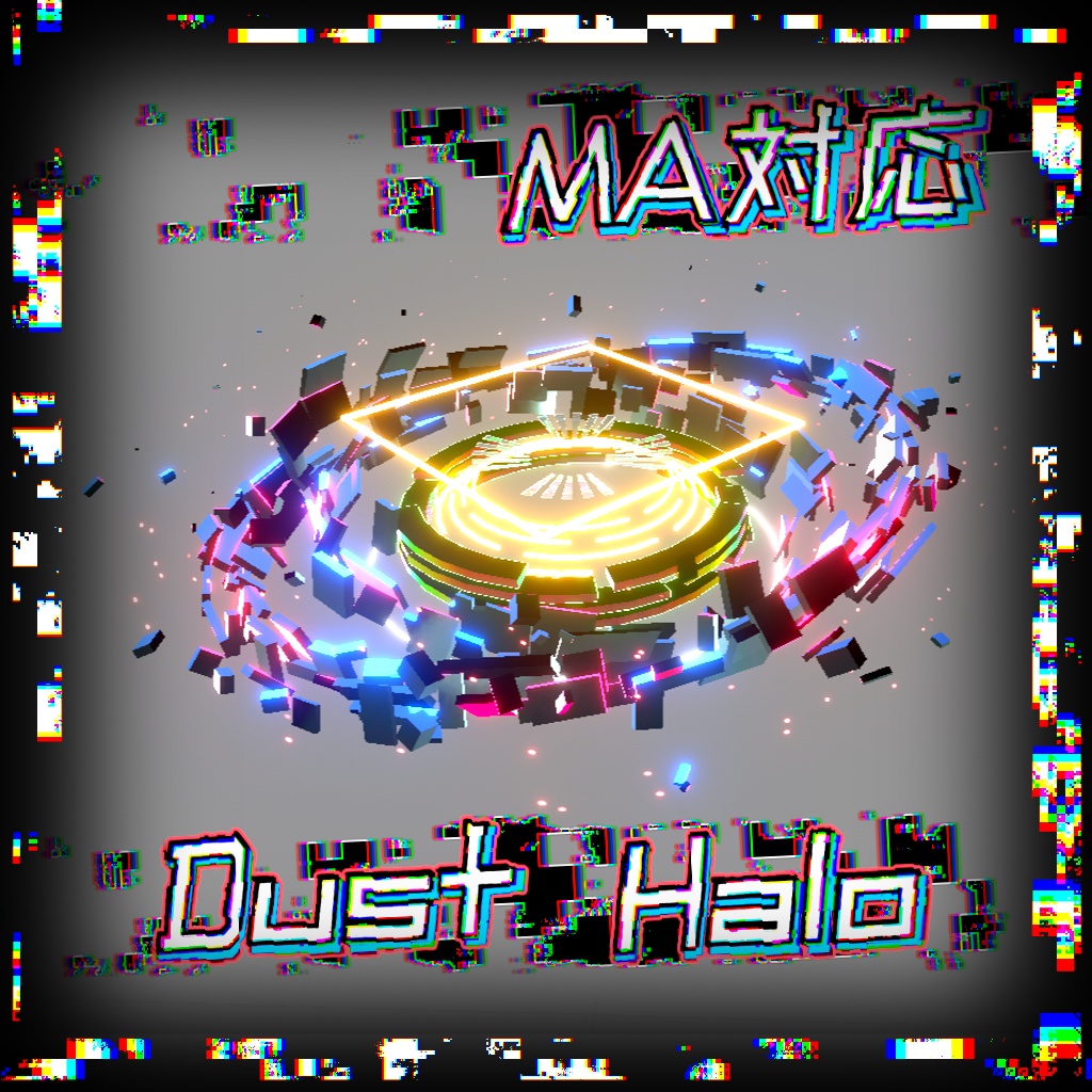 Dust Halo【VRChat想定/MA対応】 image