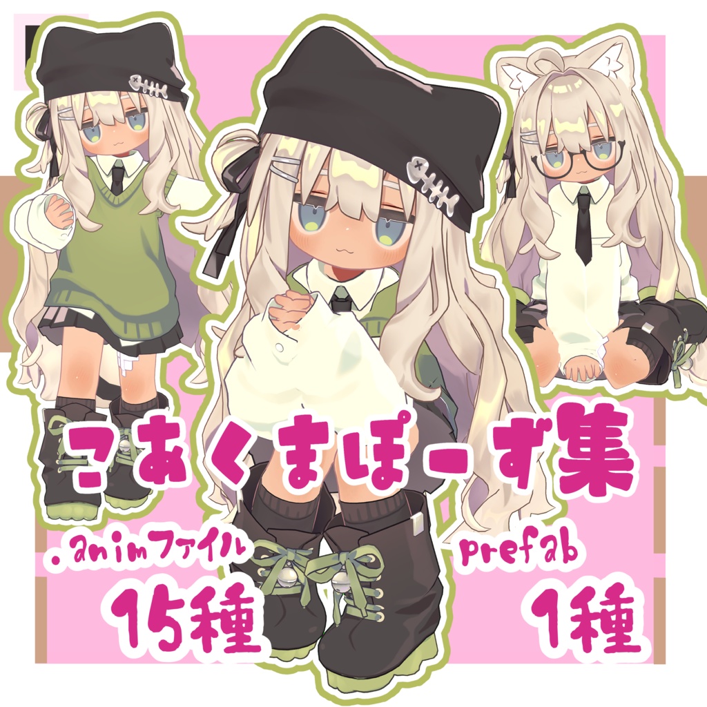 【VRChat】こあくまぽーず集 #魔眼雨漏り堂 image