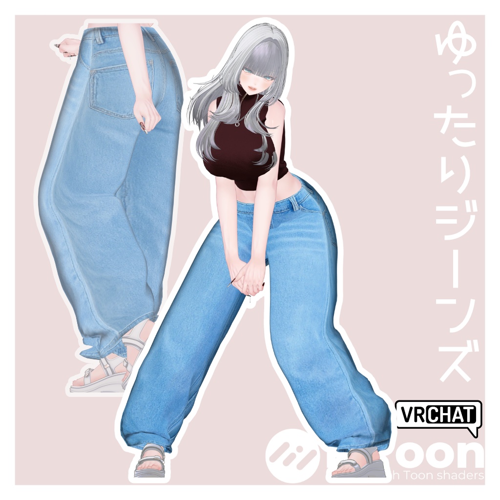 【LUMINA専用】ゆったりジーンズ/MA対応【VRC想定】 image