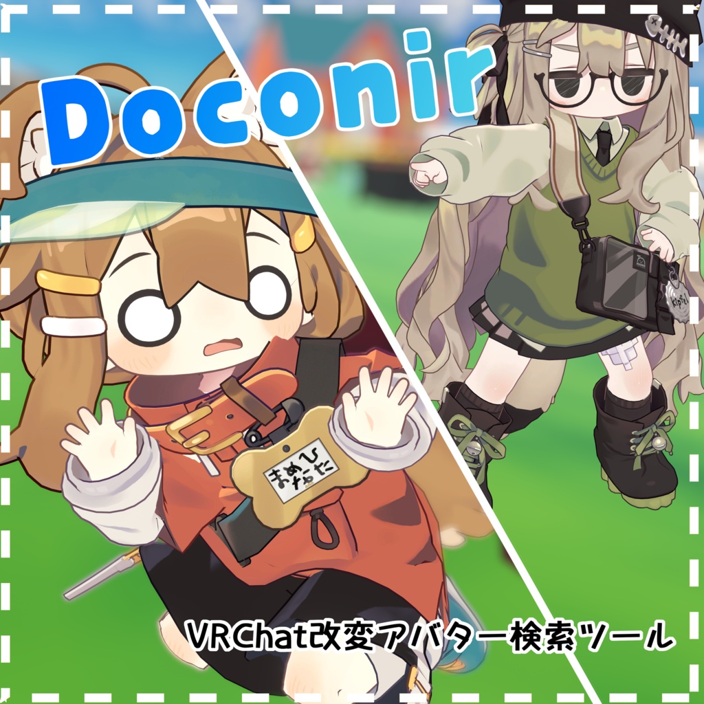 Doconir - VRChat改変アバター検索ツール - image