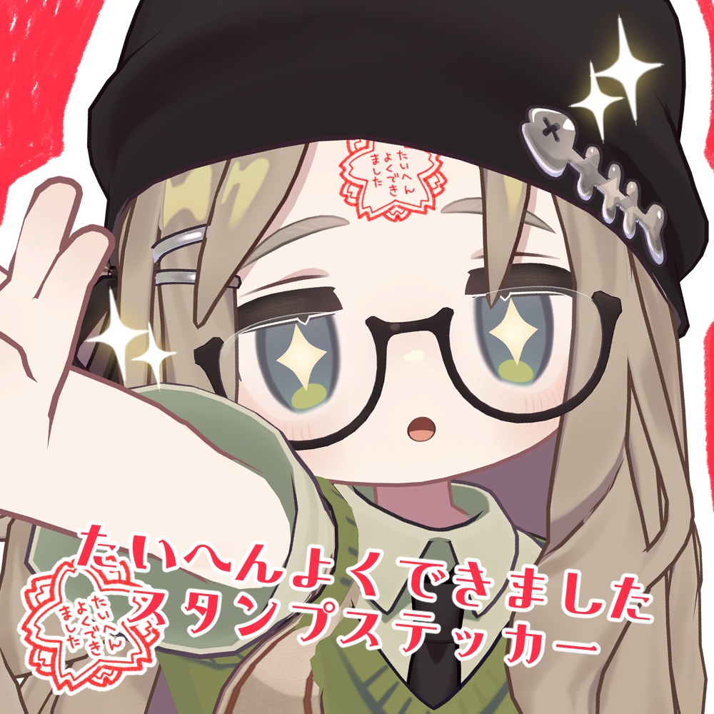 たいへんよくできましたスタンプステッカー image