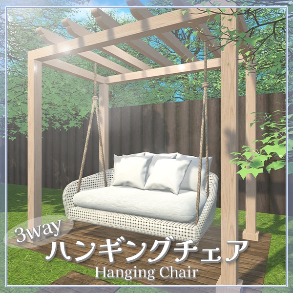 ソファにもなるラタン調ハンギングチェア｜Sit判定付き image