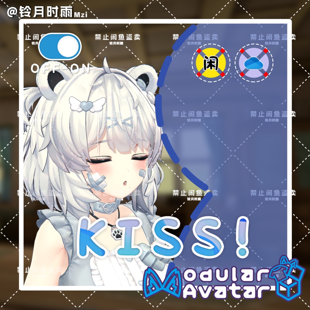 VRChat Kiss Like 靠近亲吻动画【ひきくまりのクマリKumaly対応】【MA対応】 image