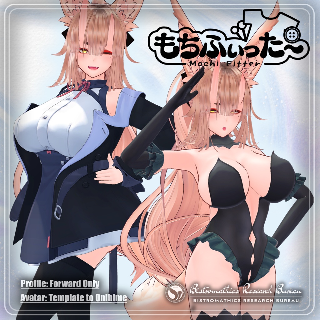 【もちふぃった～】天狐ノ鬼姫ちゃん用 順変換プロファイル image