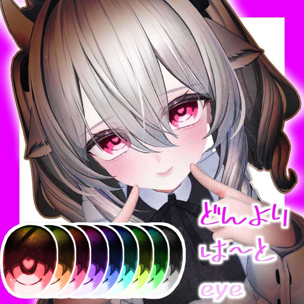 どんよりは～とeye image