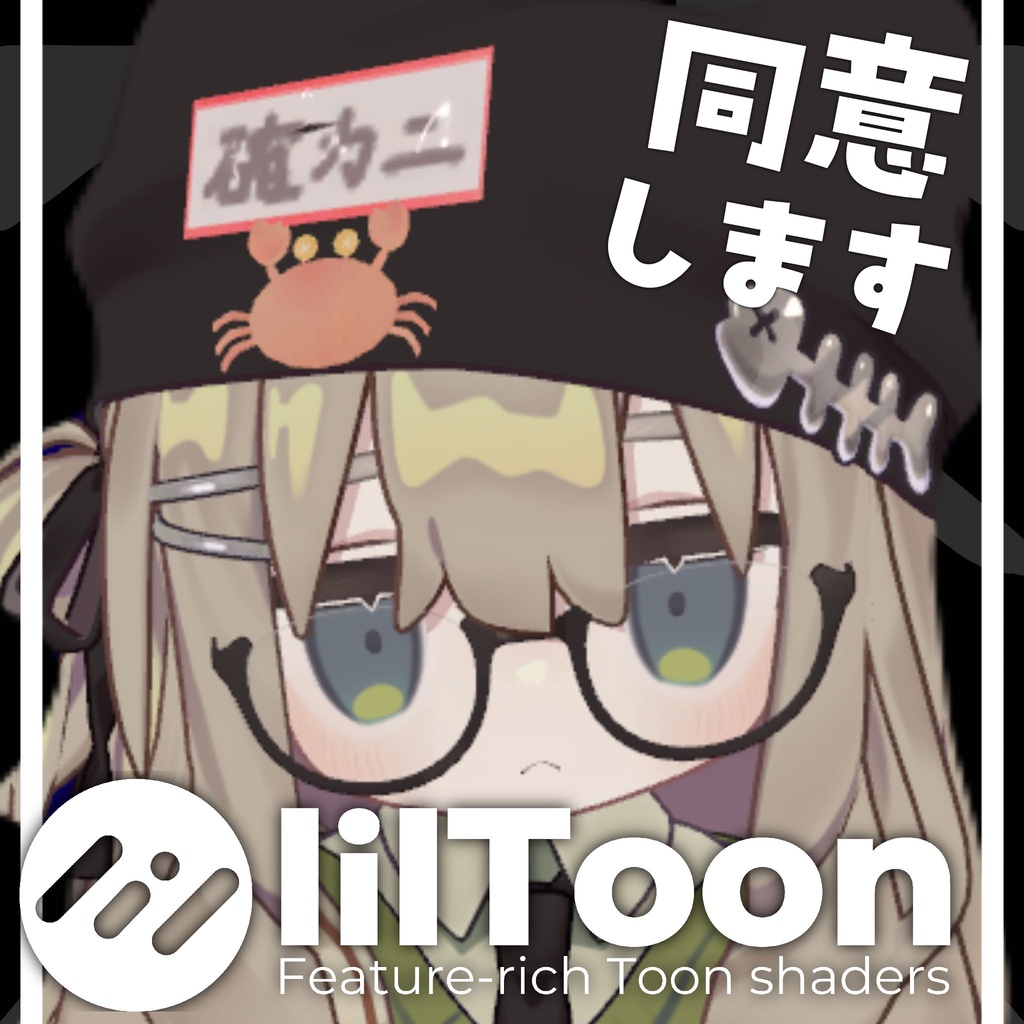 【MA対応】同意するカニネームタグ/Agree Crab Name Tag/期間限定無料【我樂多商店⌫】 image