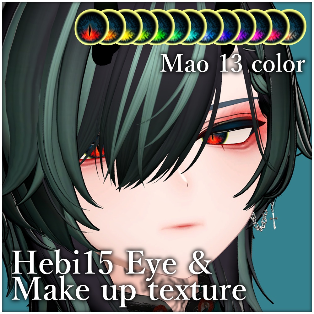 【真央】Hebi15 Eye & Make up texture image