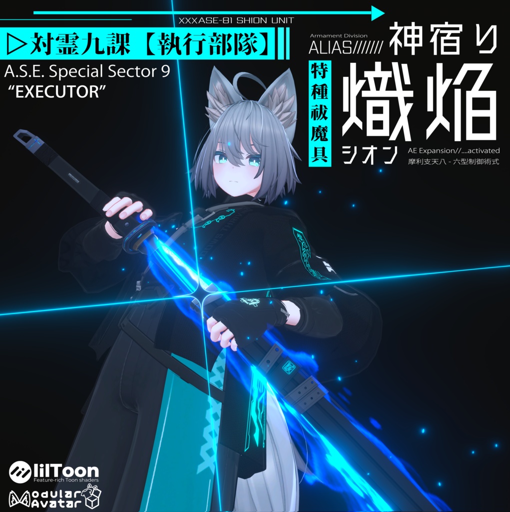 【MA対応】神宿り・熾焔【VRC用武器】 image