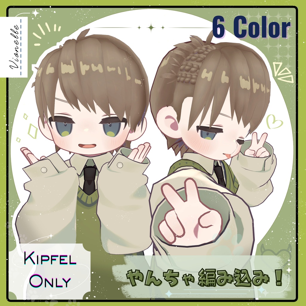 【置くだけ装着！】やんちゃ編み込み！　＊ 6 hair color image