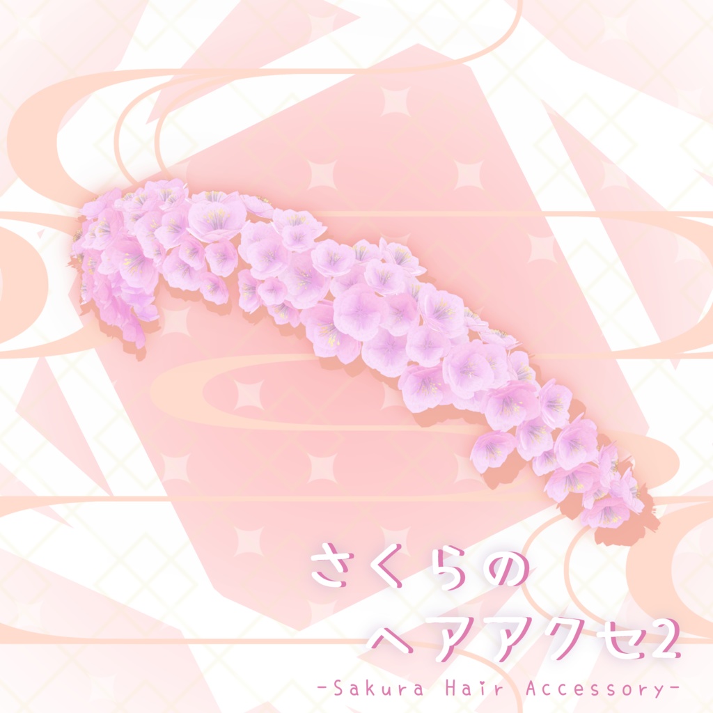 【Free-無料-】さくらのヘアアクセ2 -Sakura hair accessory2-  image