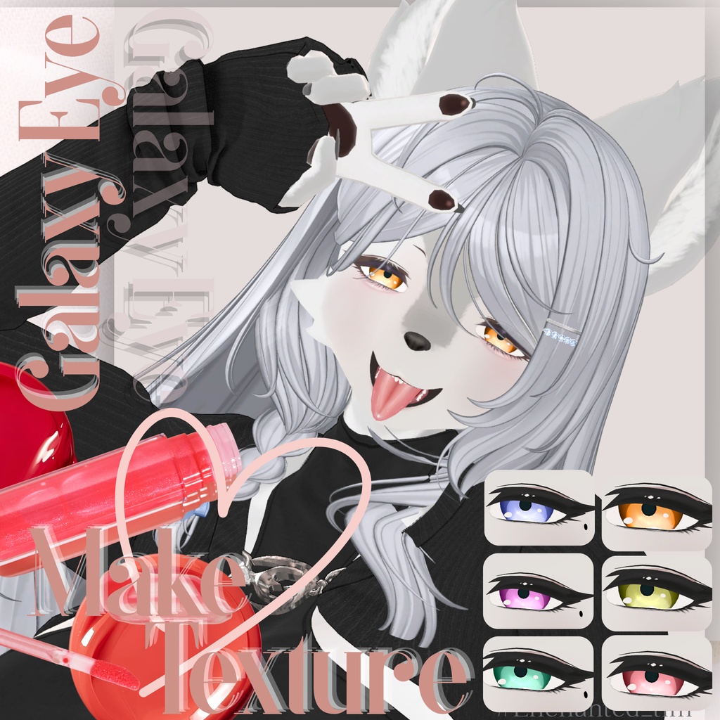 狼谷さん-kamiya-専用　メイク＆銀河の瞳◇Texture image