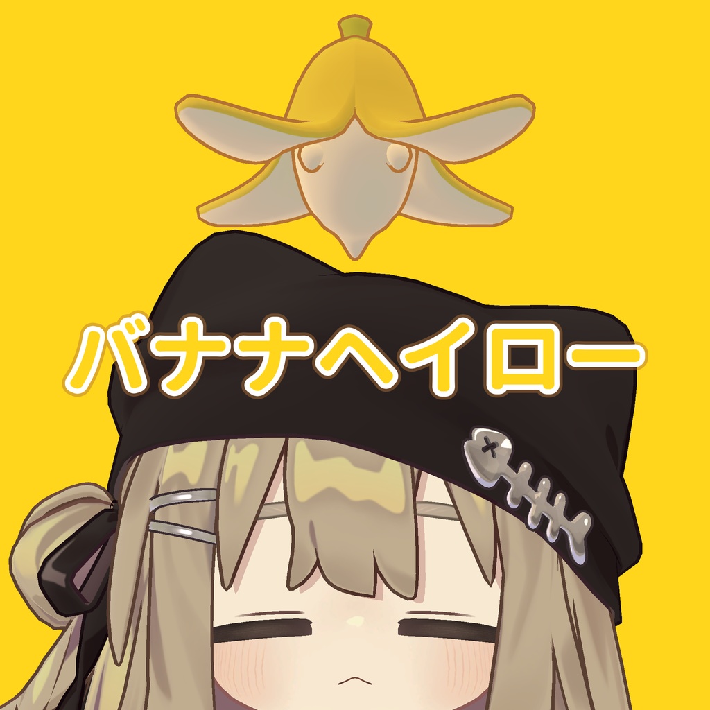 【VRC】Banana Halo image