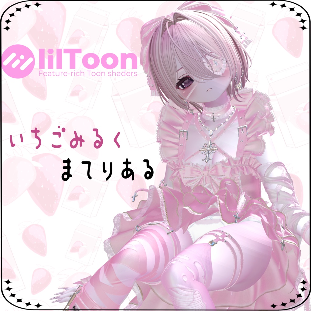 いちごみるく𝓜𝓪𝓽𝓮𝓻𝓲𝓪𝓵 《7アバター対応》 image