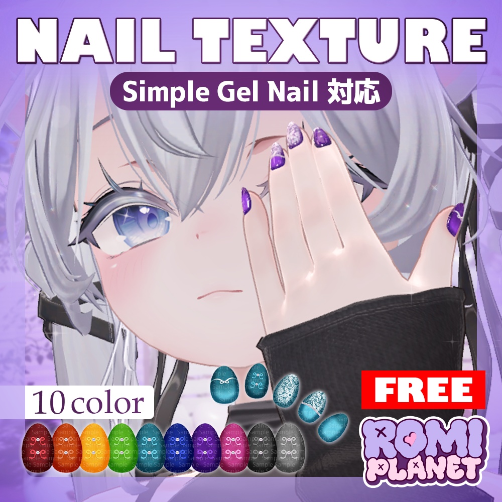 【無料/Simple Gel Nail】Thank You for 200 Followers! Free Nail Texture 🎉 image